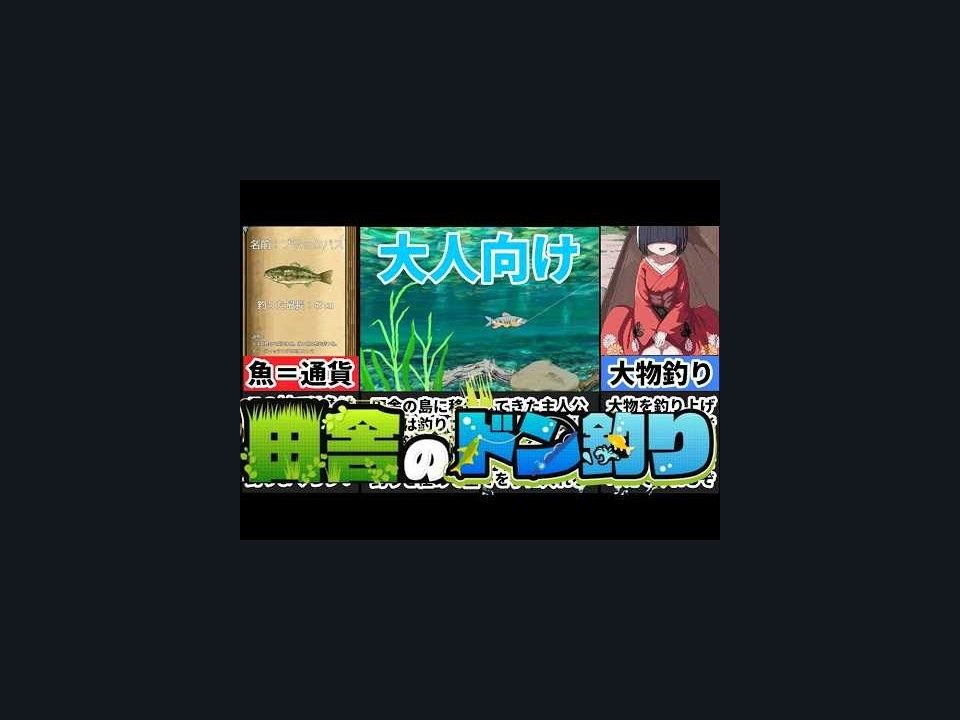 乡下钓钝吻鲑乡村垂钓版 操作界面 页面配图 3