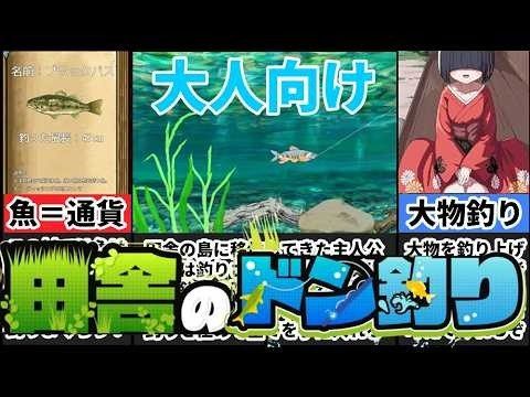 乡下钓钝吻鲑乡村垂钓版 流程攻略 预览图 4