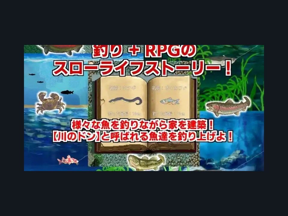 乡下钓钝吻鲑乡村垂钓版 版本内容 页面配图 1